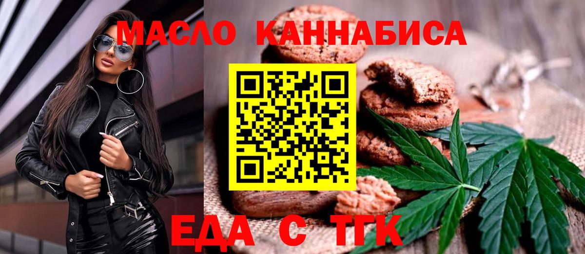 Печенье с ТГК марихуана Азнакаево