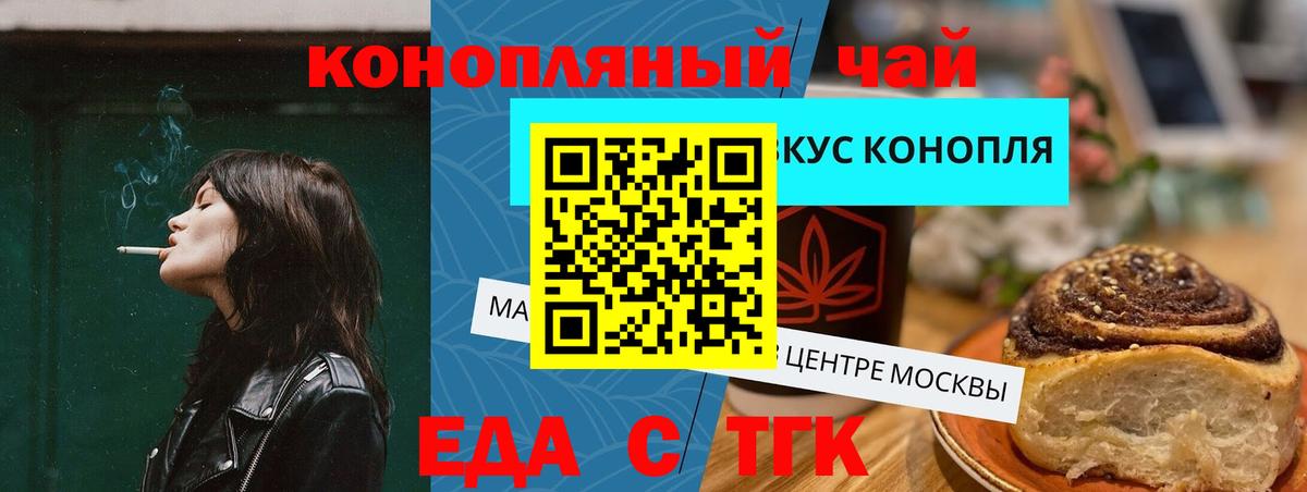 Азнакаево  Cannafood марихуана  Вход с VPN 