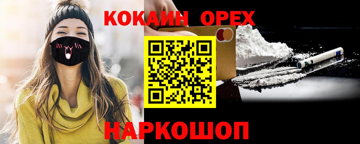 Азнакаево  COCAIN Columbia  COCAIN  Вход с VPN  COCAIN VHQ 