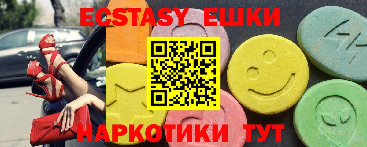 Ecstasy таблы  Экстази MDMA  Экстази  Азнакаево  Вход с VPN 