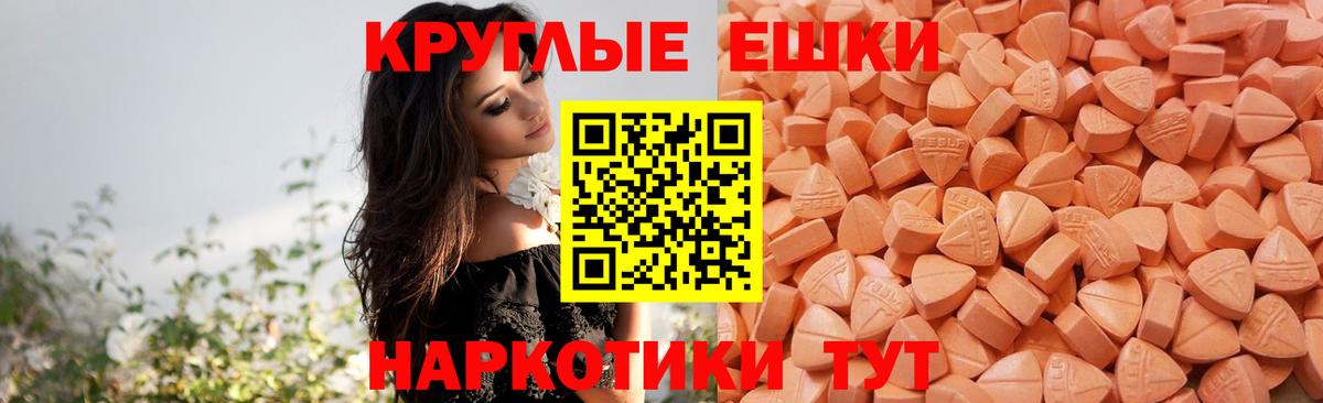Ecstasy круглые Азнакаево