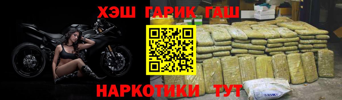 ГАШ гарик  Вход с VPN  Азнакаево  Гашиш гарик 