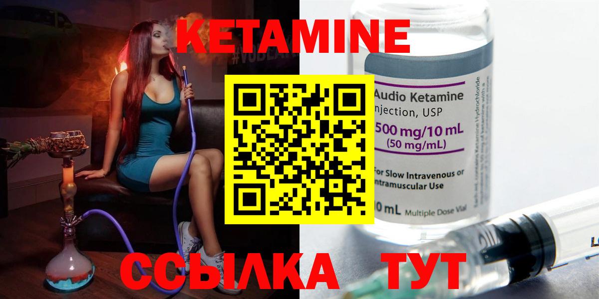 КЕТАМИН VHQ  Вход с VPN  Кетамин VHQ  Азнакаево 