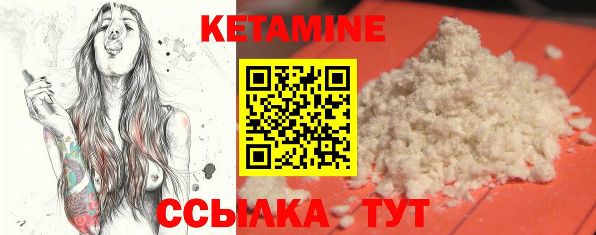 Кетамин VHQ Азнакаево