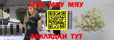 мяу мяу кристалл Азнакаево