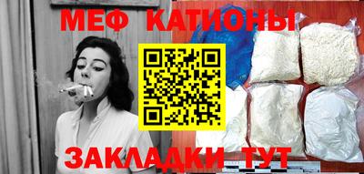 мяу мяу кристалл Азнакаево