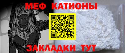 мяу мяу кристалл Азнакаево