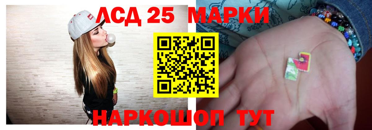 Лсд 25 экстази кислота Азнакаево