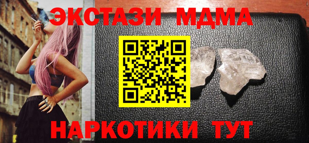 МДМА Molly Азнакаево