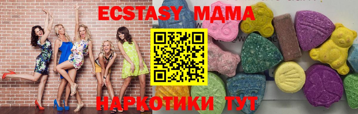 MDMA кристаллы  Вход с VPN  MDMA  Азнакаево 