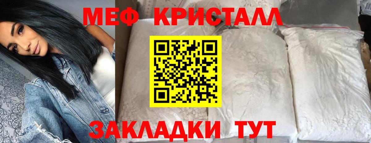 наркошоп  МЕФ кристаллы  Вход с VPN  МЕФ кристаллы  Азнакаево  Мефедрон 