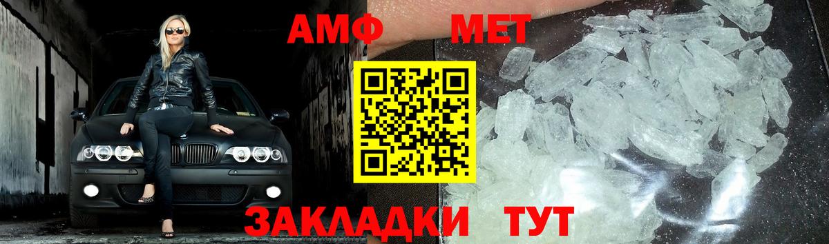 МЕТАМФЕТАМИН  Метамфетамин витя  Вход с VPN  Азнакаево 