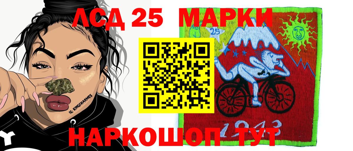 Наркотические марки 1,5мг Азнакаево