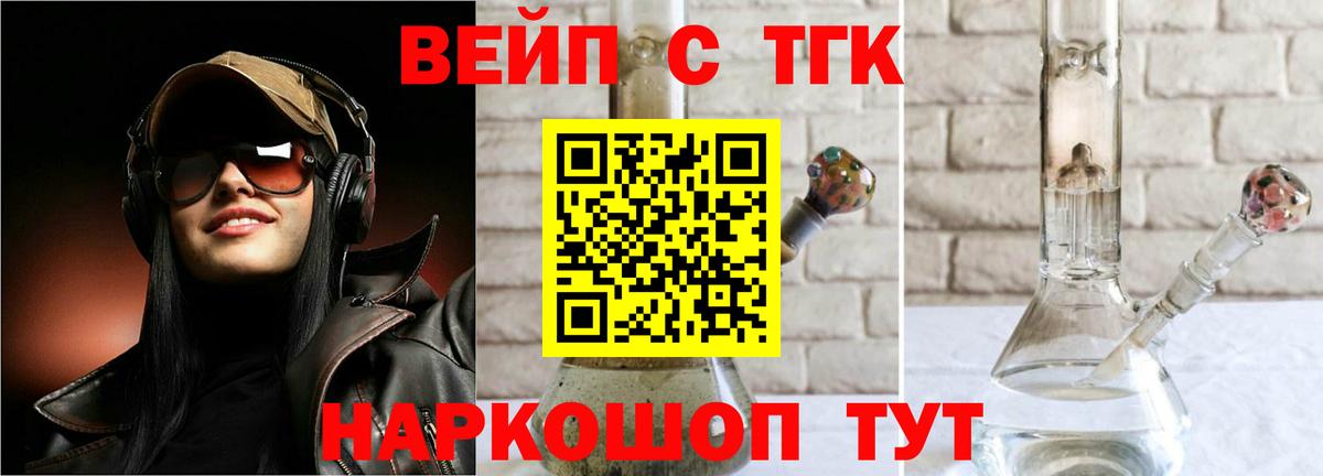 ТГК вейп Азнакаево